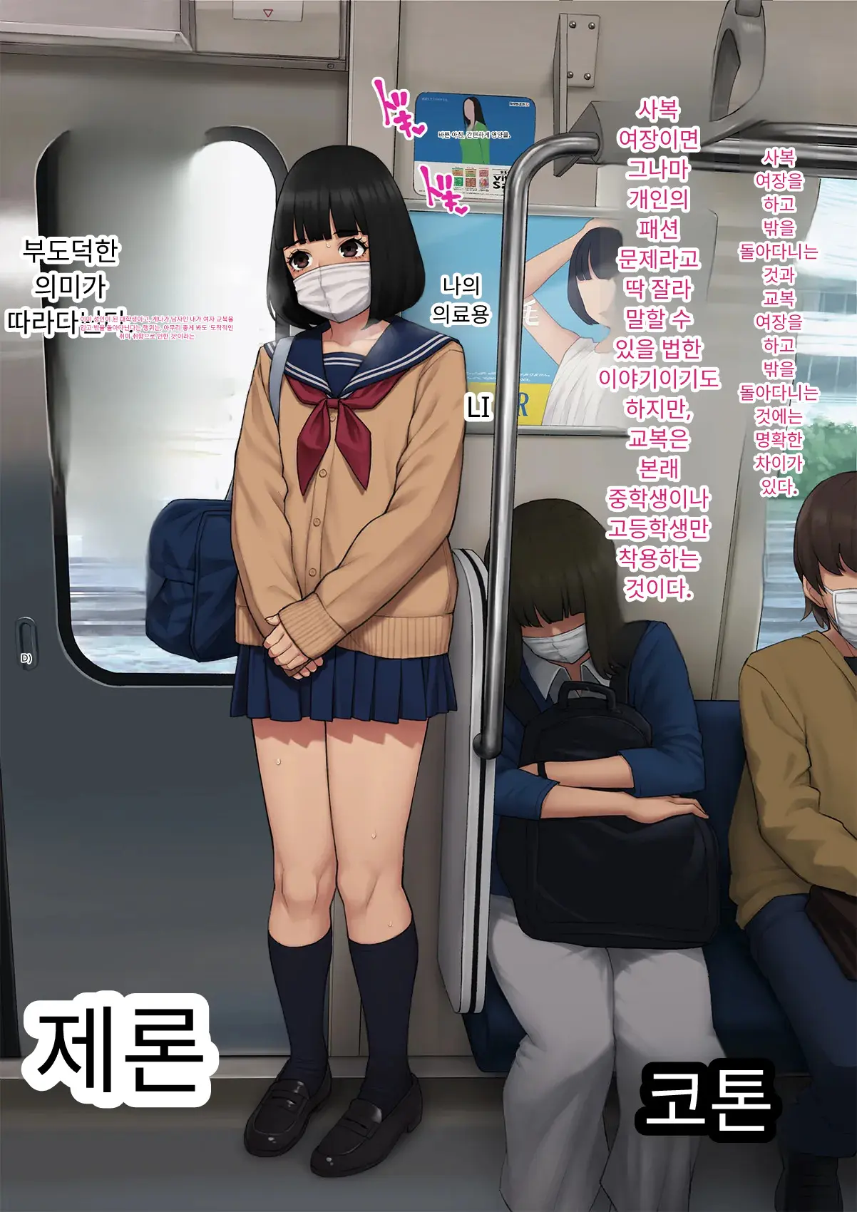 Tomo Ochi 2 ~Kekkon O Chikatta Kanojo O Netorareta Ageku Mesu Ochi Saserareta Ore No Matsuro~ | 토모오치 2 ~ 결혼을 맹세한 그녀를 빼앗긴 끝에 암컷 타락 하게 된 나의 말로~